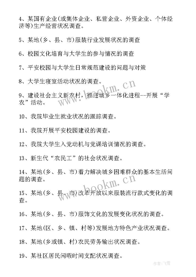 工作计划万能版(实用6篇)