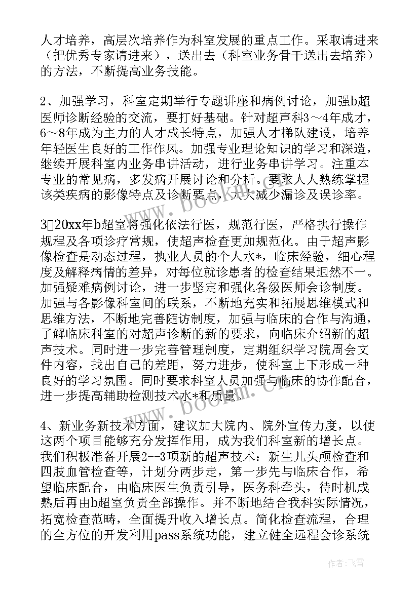 工作计划万能版(实用6篇)