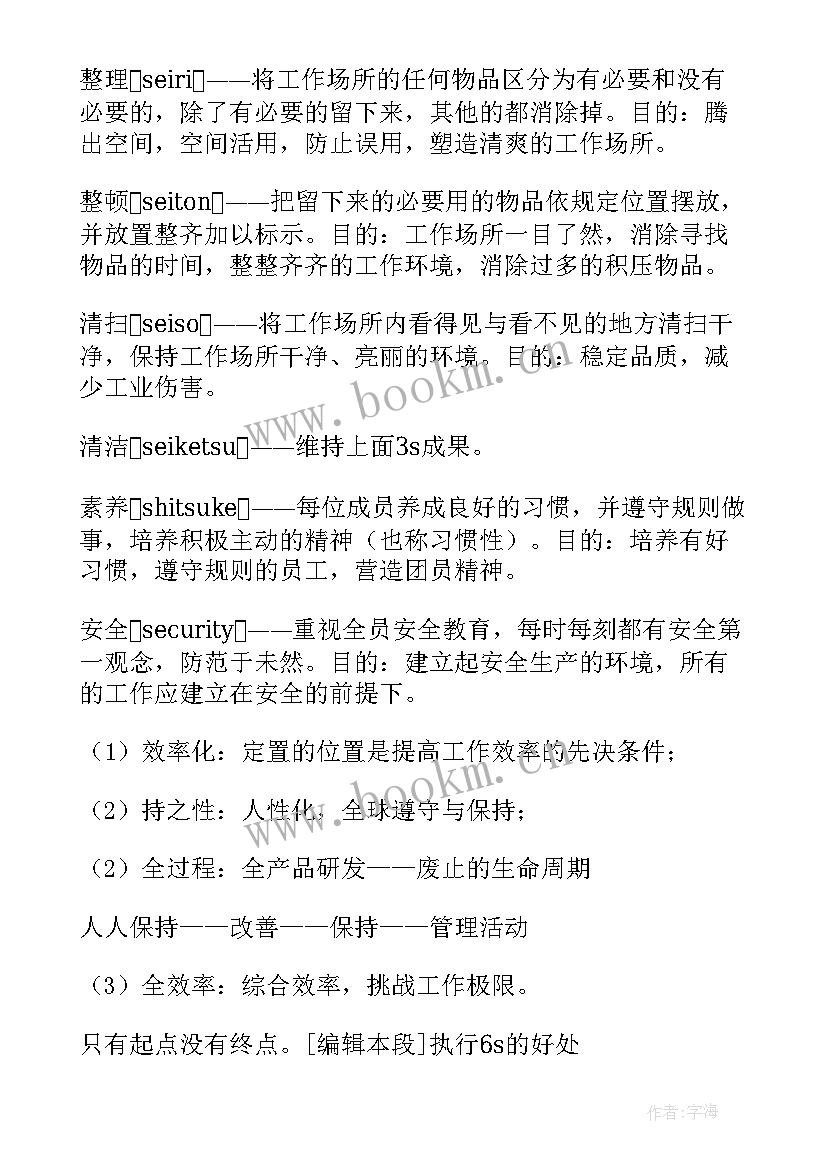 最新暑期放假工作计划表(通用7篇)