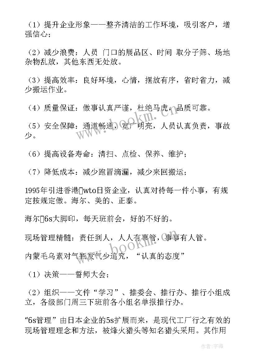 最新暑期放假工作计划表(通用7篇)