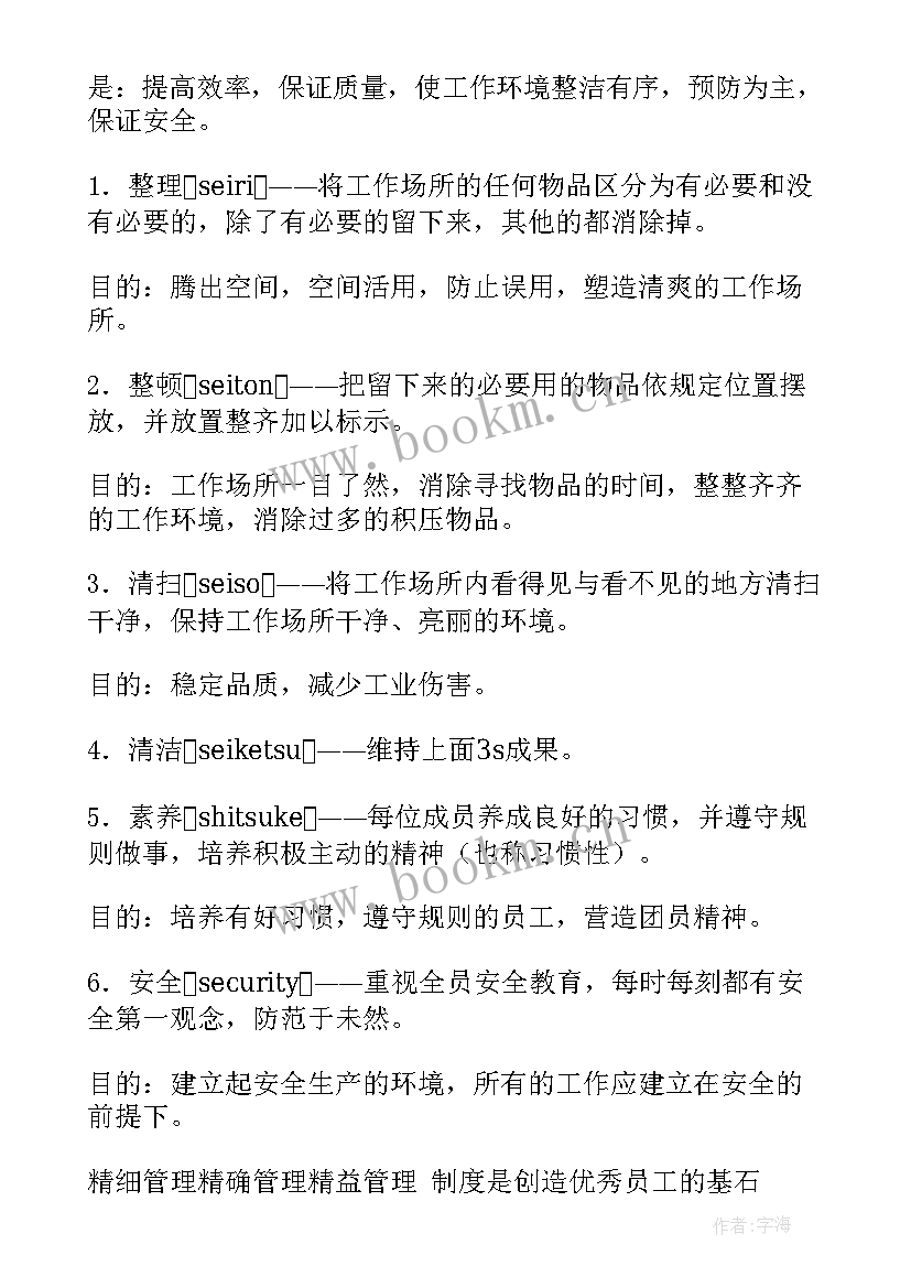 最新暑期放假工作计划表(通用7篇)