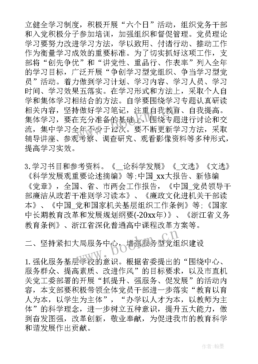 实训室筹建工作计划(大全5篇)