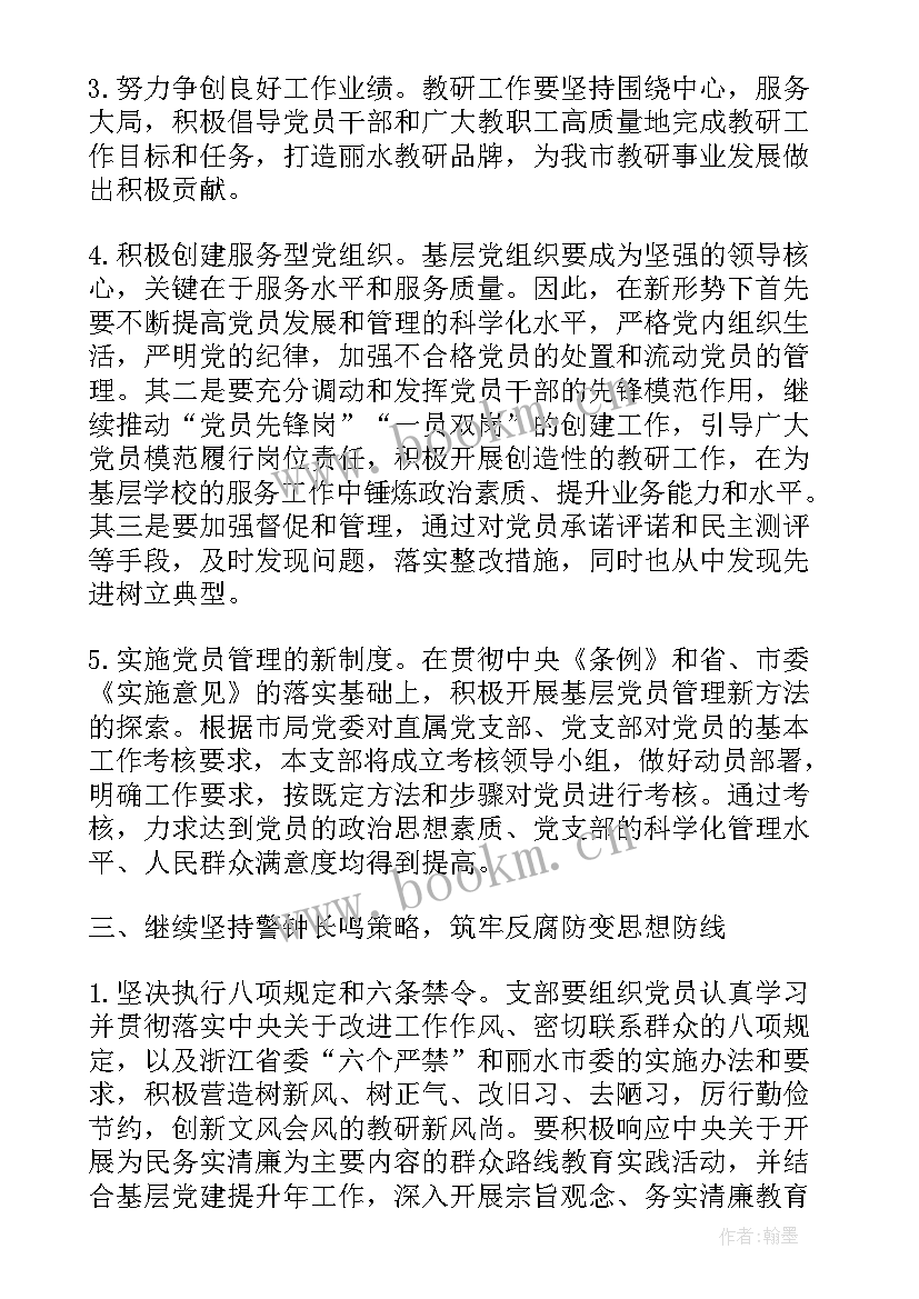 实训室筹建工作计划(大全5篇)