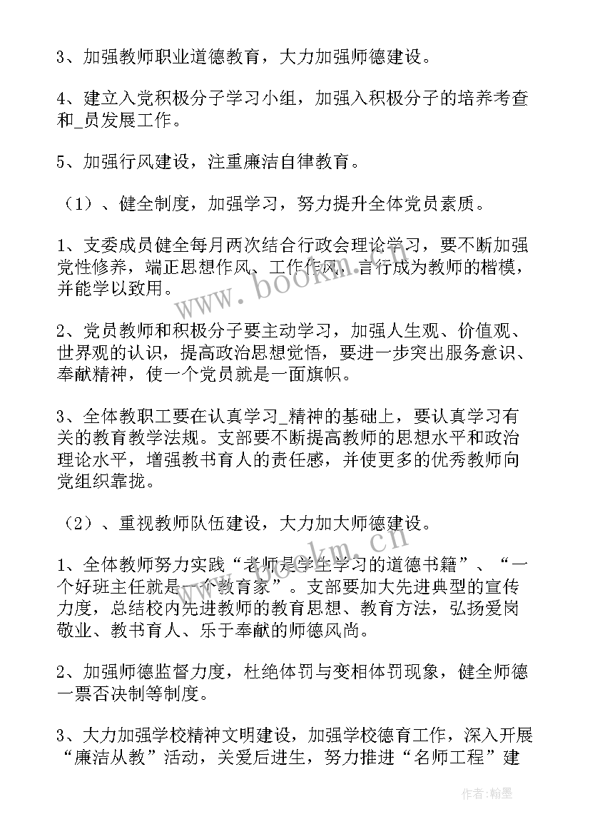 实训室筹建工作计划(大全5篇)