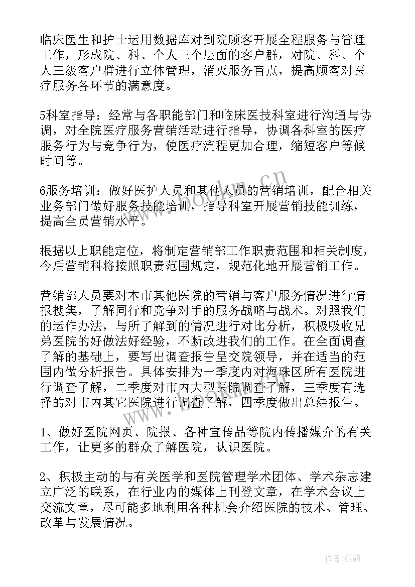 最新医美销售工作总结与规划(汇总9篇)