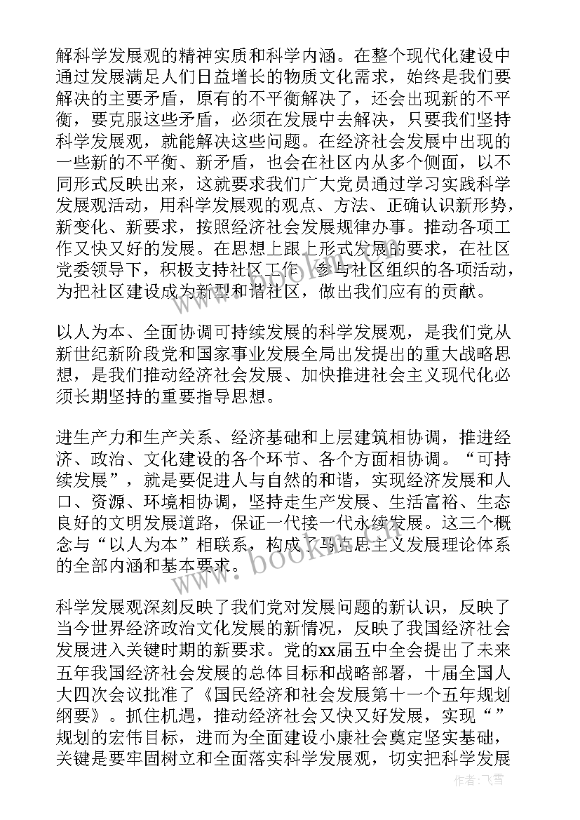 最新党员干部逆风逆雨心得体会总结(模板7篇)