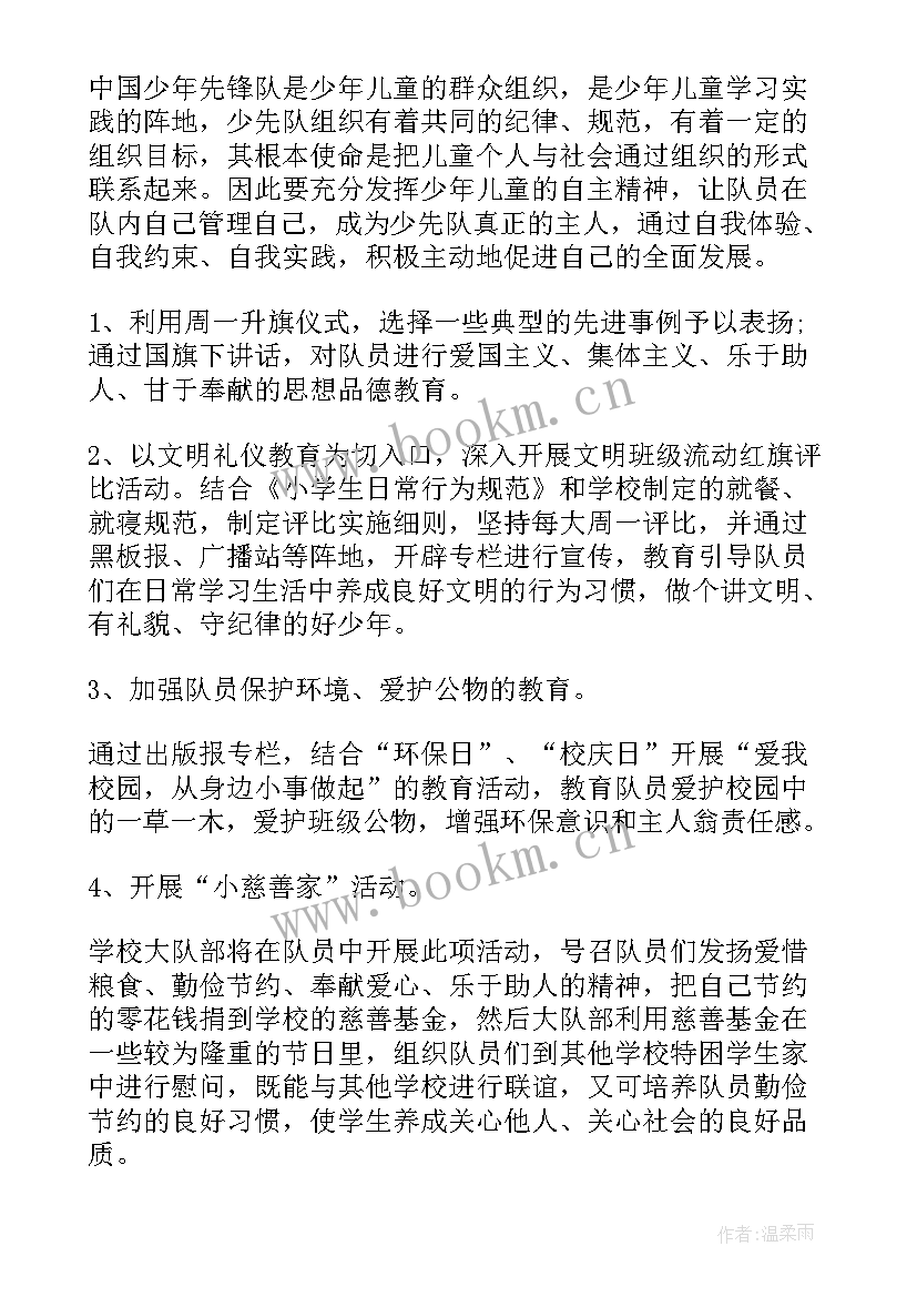 最新大队旗手职责 路政大队工作计划(大全9篇)