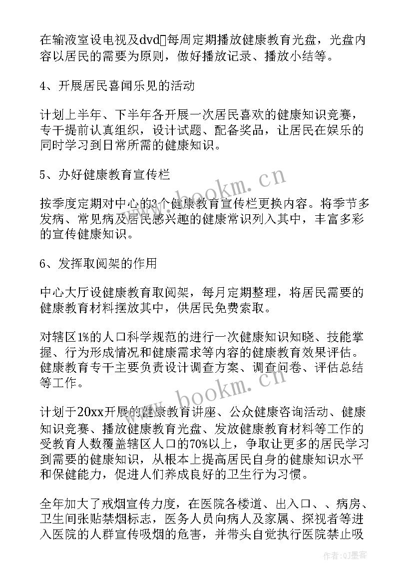 最新满意卫生院工作计划 卫生院工作计划(通用5篇)