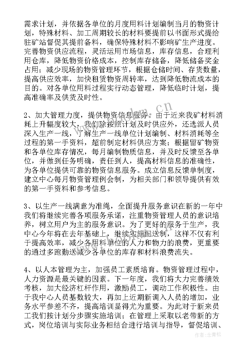 工厂工作计划表 工厂车间工作计划(汇总8篇)