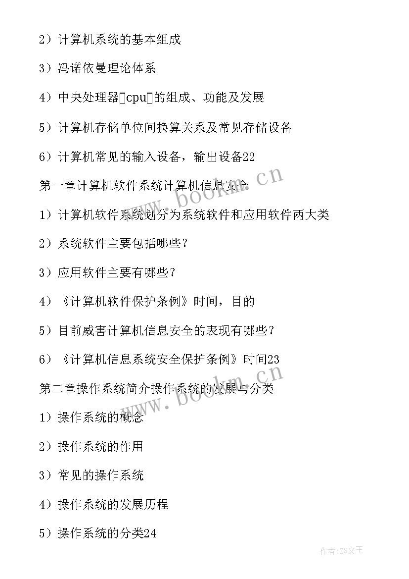 最新高一年级教研工作计划(通用6篇)