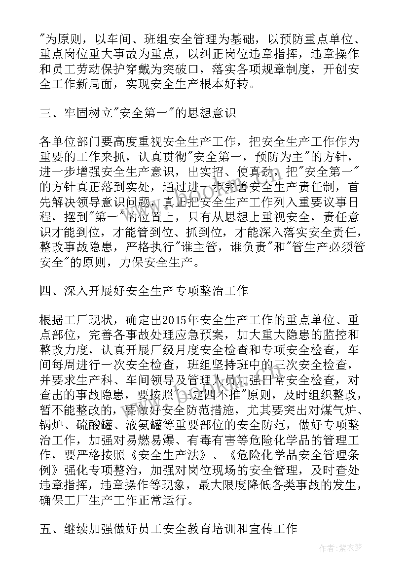 2023年电厂月度工作计划 个人月度工作计划表(优秀7篇)