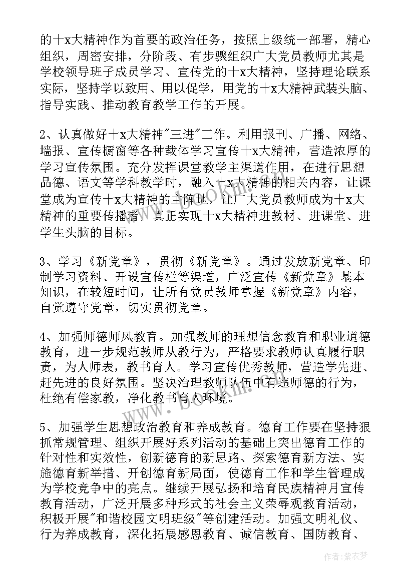 2023年电厂月度工作计划 个人月度工作计划表(优秀7篇)