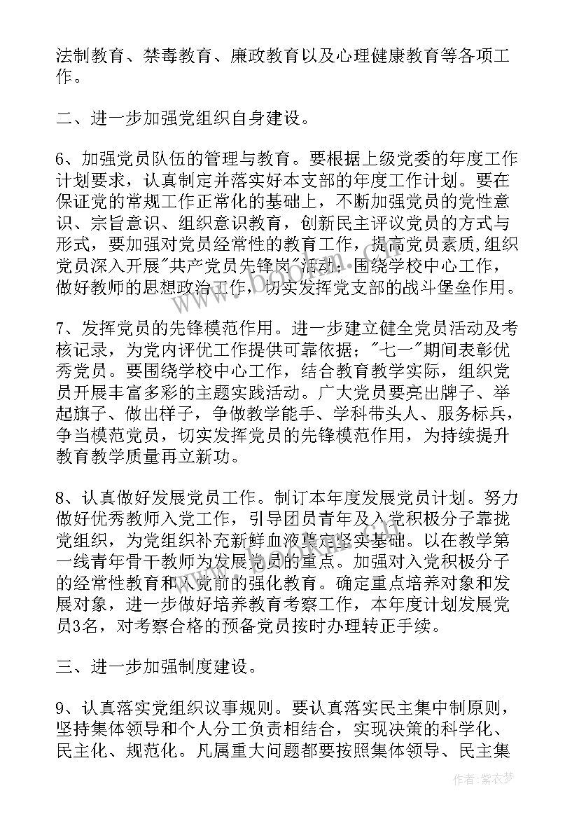 2023年电厂月度工作计划 个人月度工作计划表(优秀7篇)