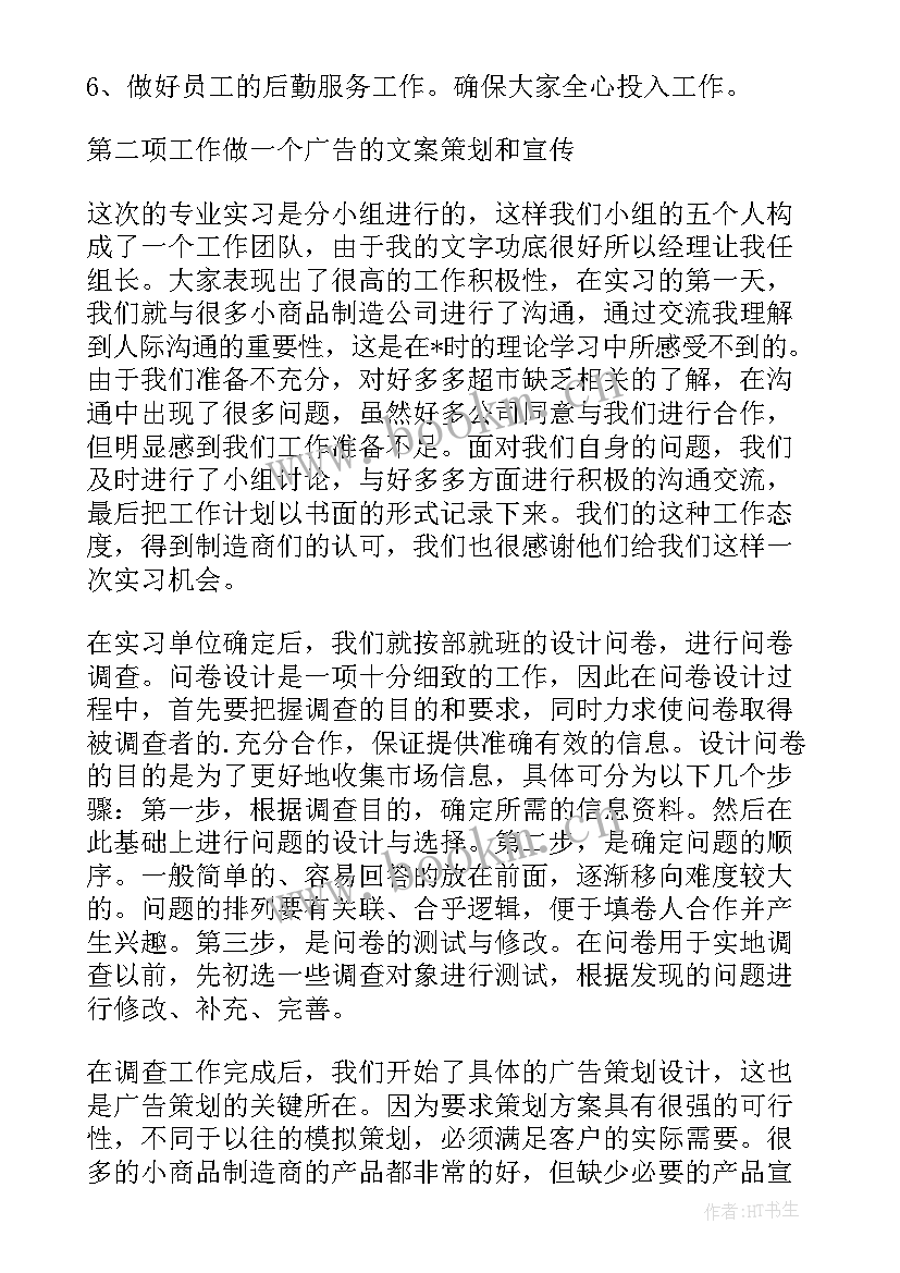 2023年图书策划 图书工作计划(优质8篇)