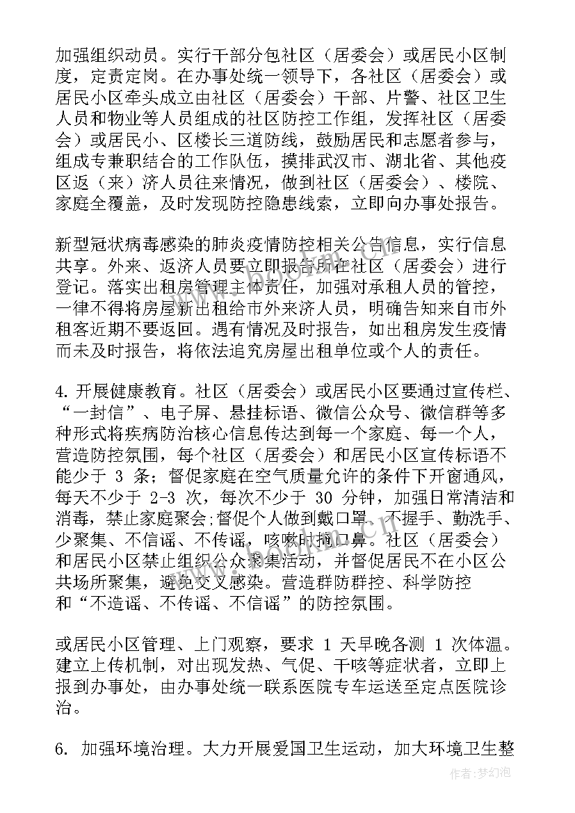 村未来五年发展规划工作计划(汇总10篇)