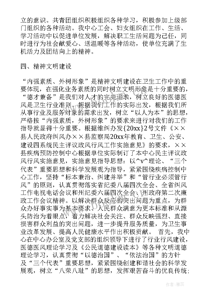 2023年疾控中心健康教育工作计划 疾控中心定点帮扶工作计划(汇总9篇)