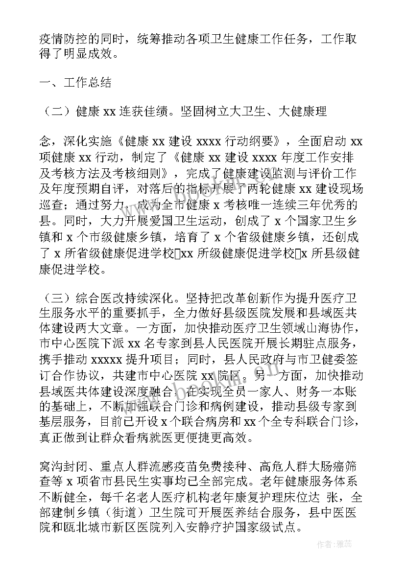 2023年疾控中心健康教育工作计划 疾控中心定点帮扶工作计划(汇总9篇)