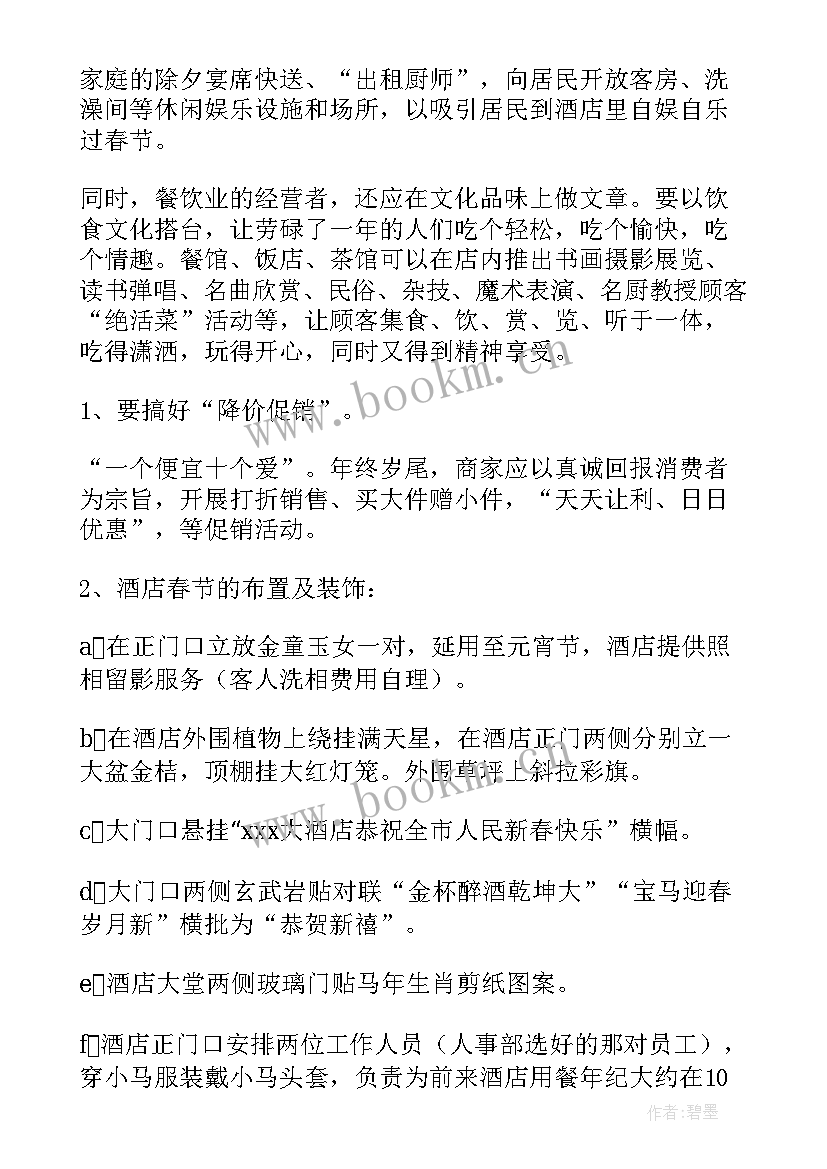 最新社区春节工作总结 社区春节后工作计划(优秀9篇)