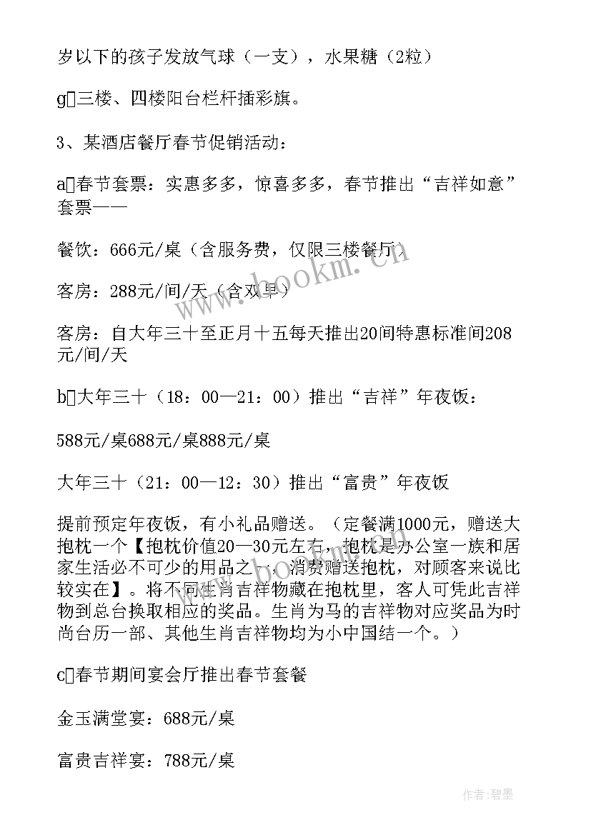 最新社区春节工作总结 社区春节后工作计划(优秀9篇)