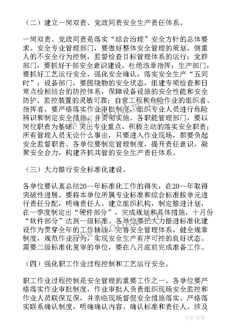 最新上月工作计划完成情况(优质6篇)