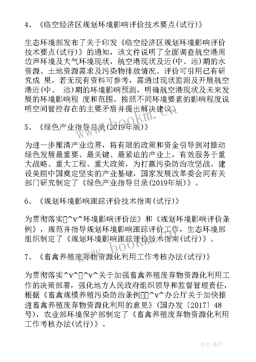 2023年社会文化调研 土地资源调查工作计划(优质8篇)