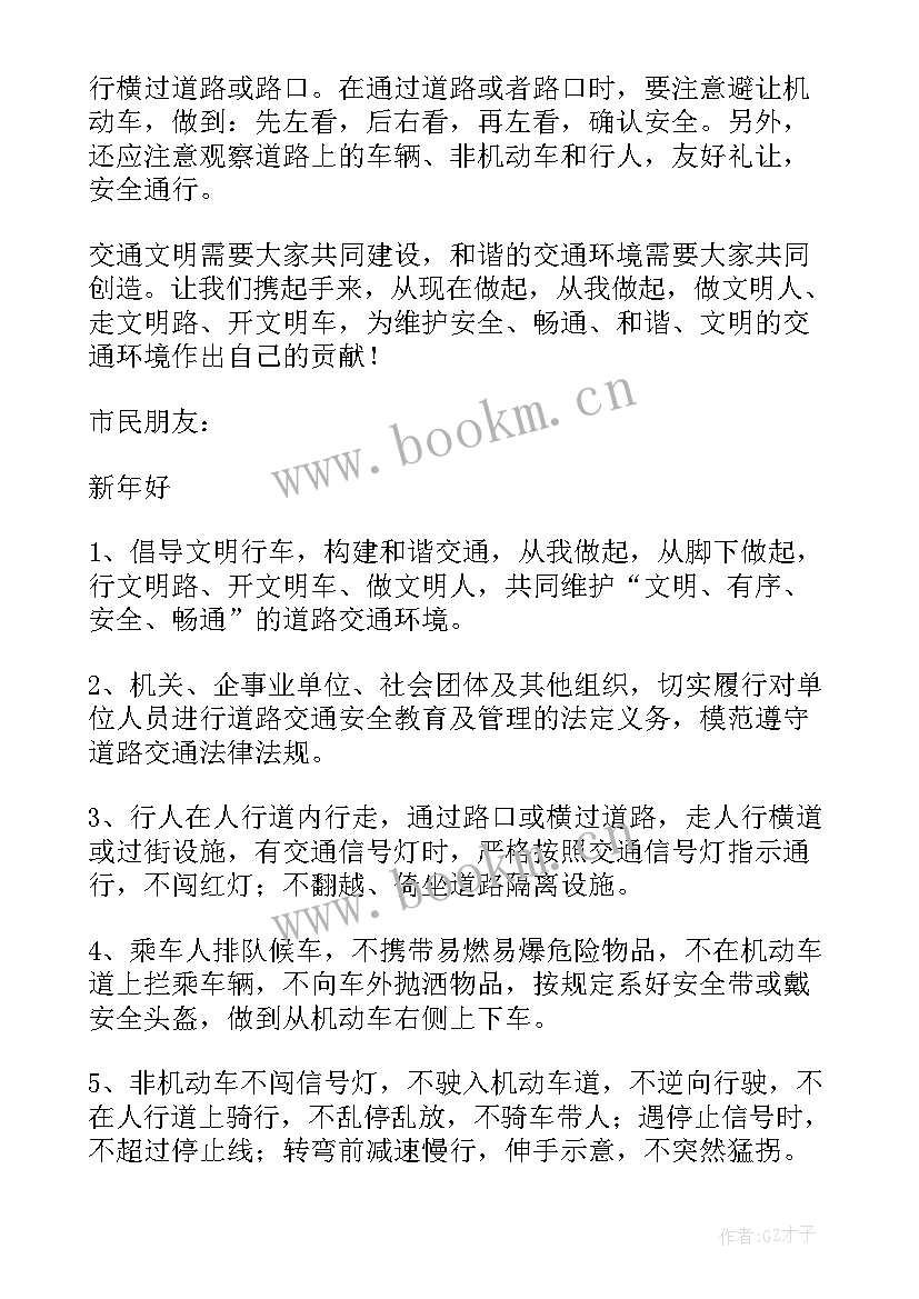 2023年炼铁厂安全工作总结(模板10篇)