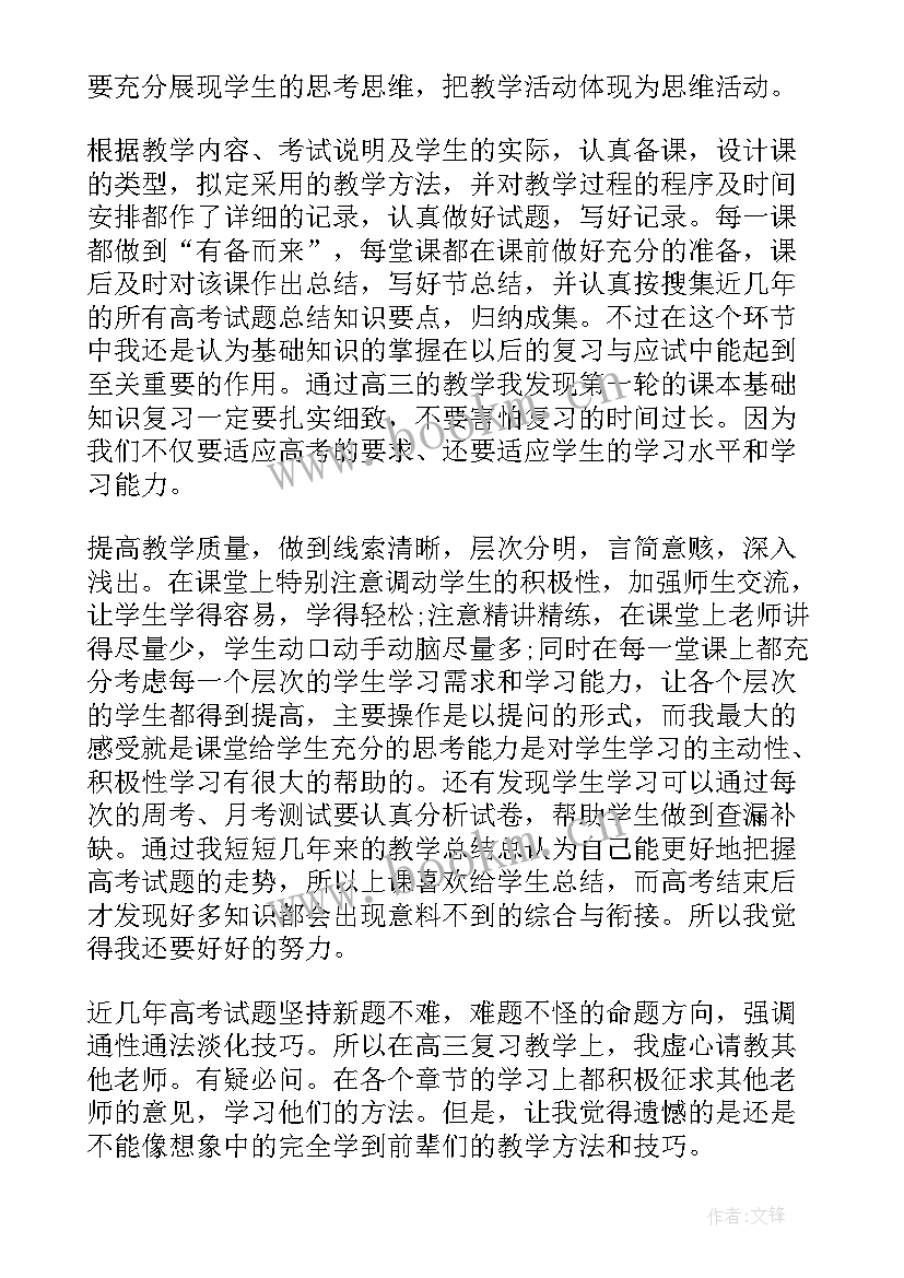 高中班级团支书工作计划(实用9篇)