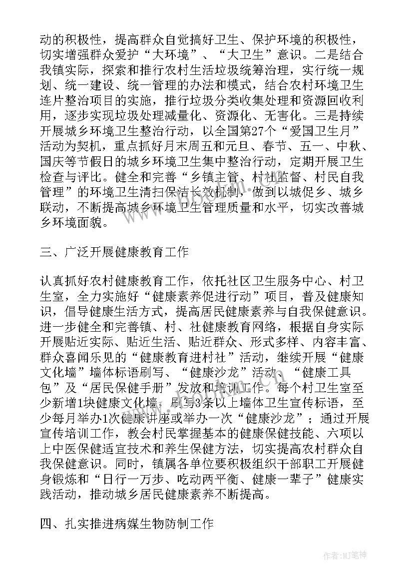 最新春节期间消防救援工作计划和总结 春节期间消防安全工作实施方案(汇总8篇)