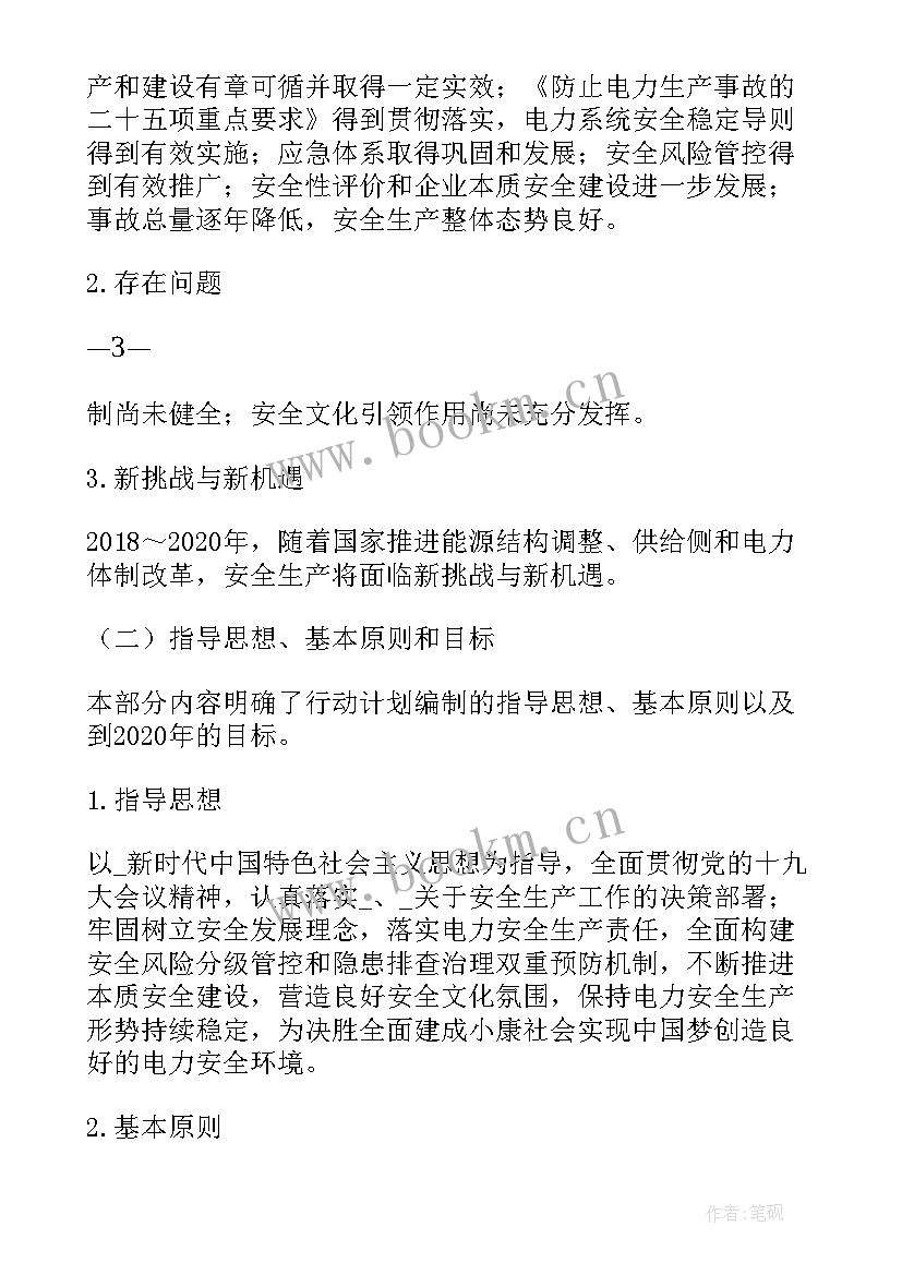 2023年下月安全监督工作计划(优秀5篇)