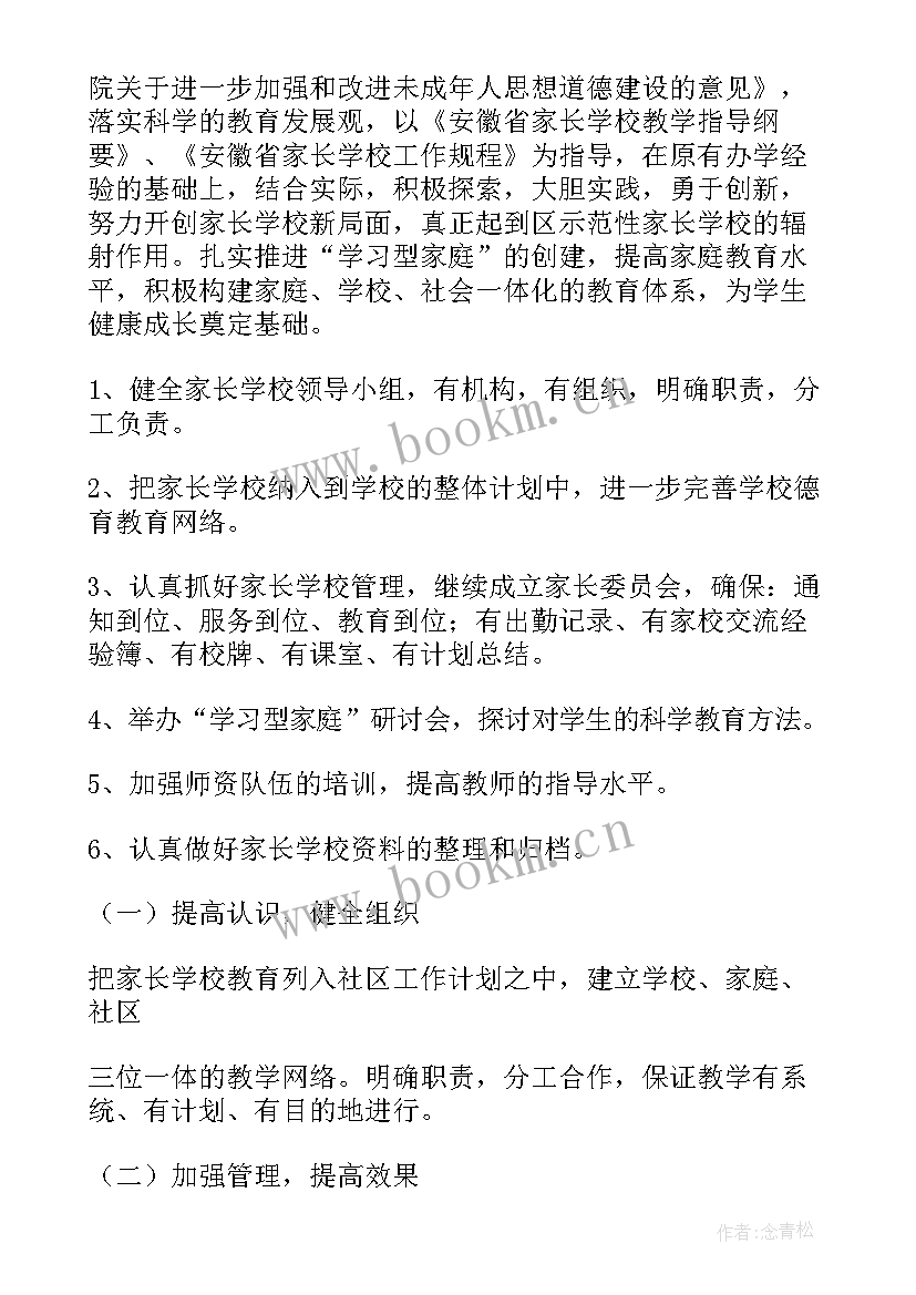 社区协理员工作总结 社区工作计划(汇总9篇)