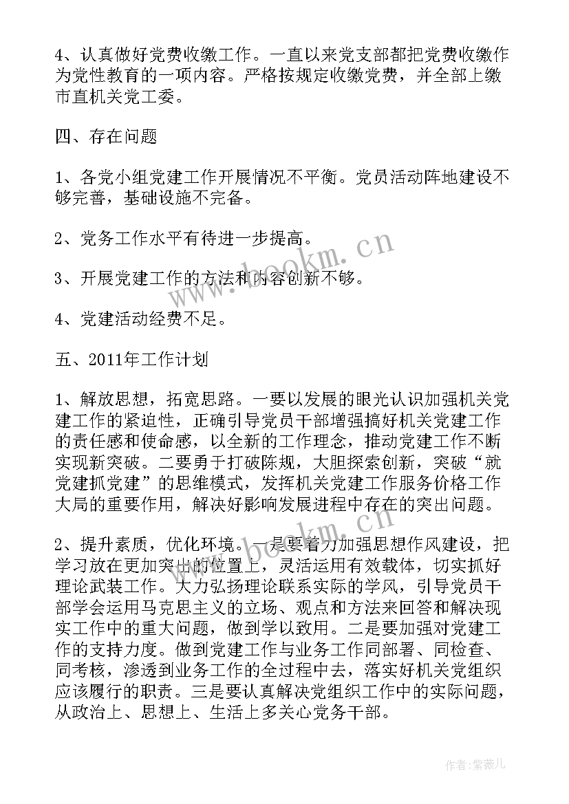 监狱师带徒工作计划表(通用10篇)