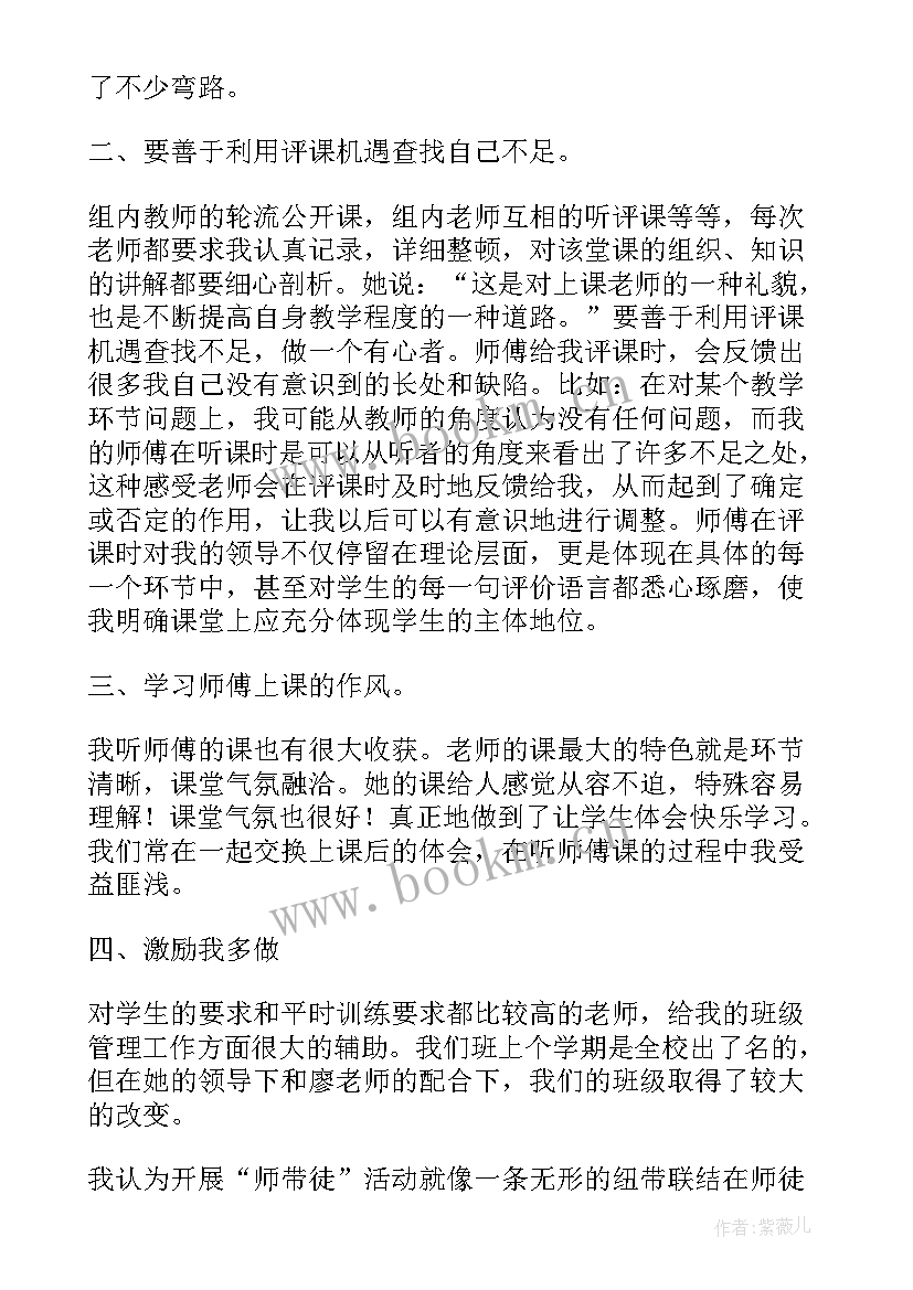 监狱师带徒工作计划表(通用10篇)