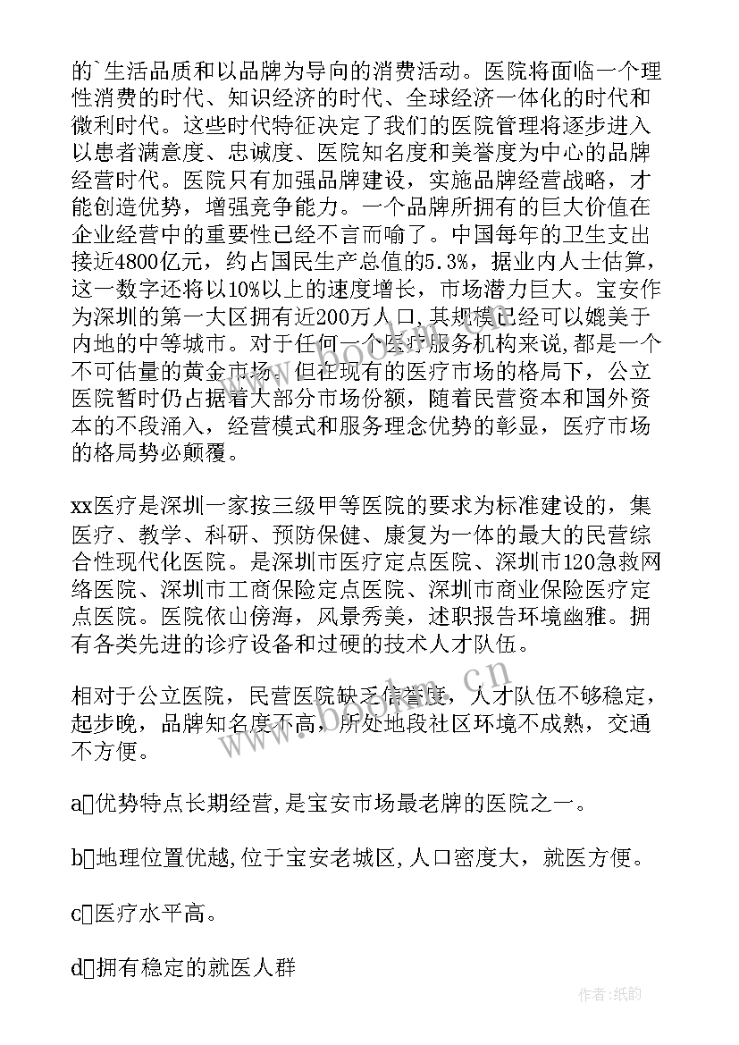 2023年医院创文工作方案(通用5篇)