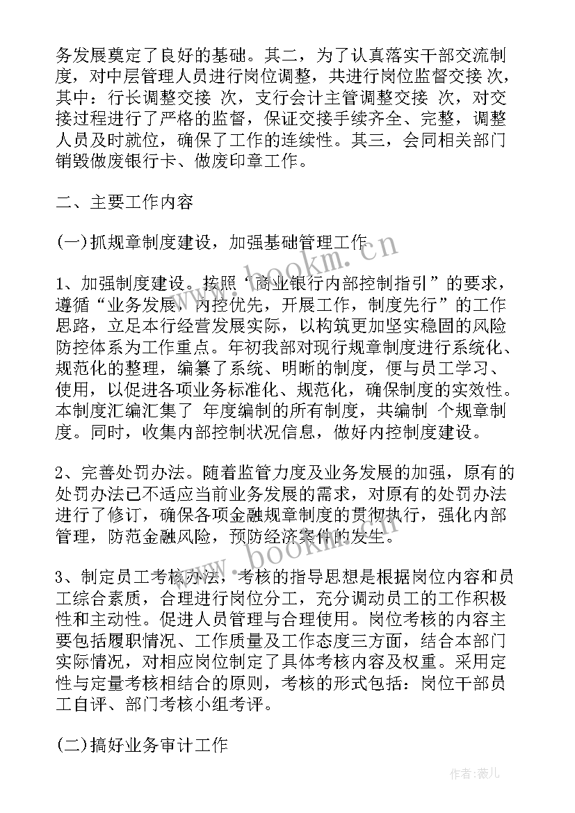 最新室内装修工作总结(精选5篇)