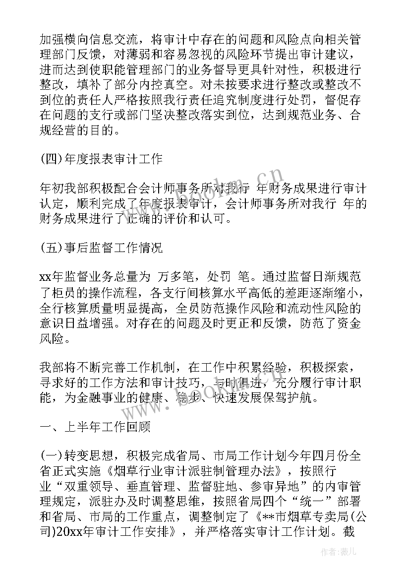 最新室内装修工作总结(精选5篇)