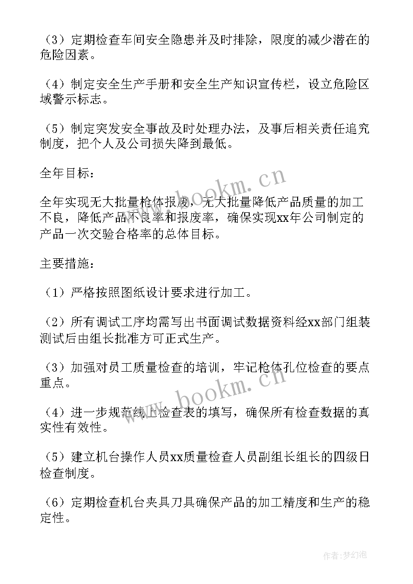 2023年部门安全生产工作总结(优秀7篇)