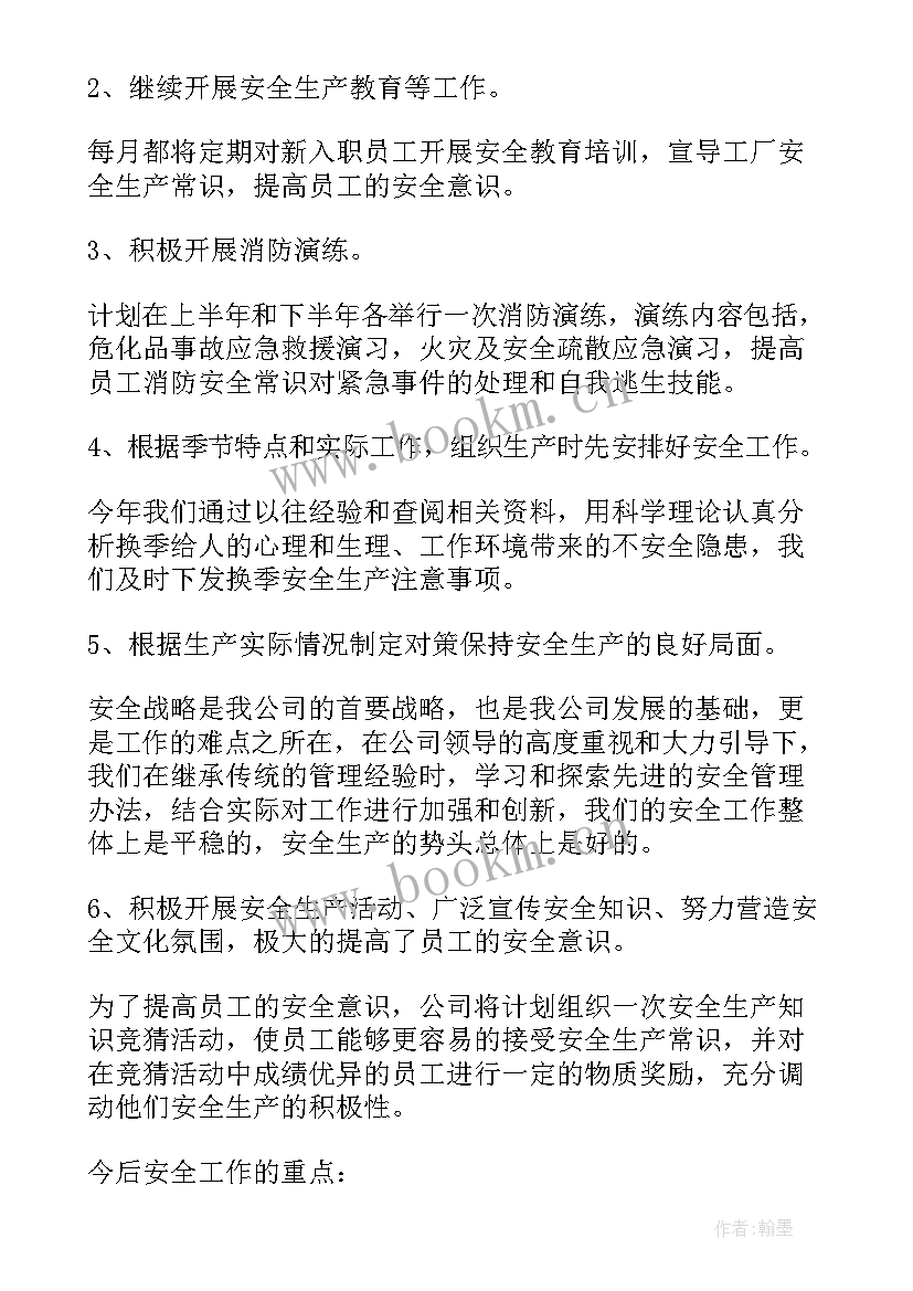 最新能源工作总结及明年工作计划(汇总5篇)