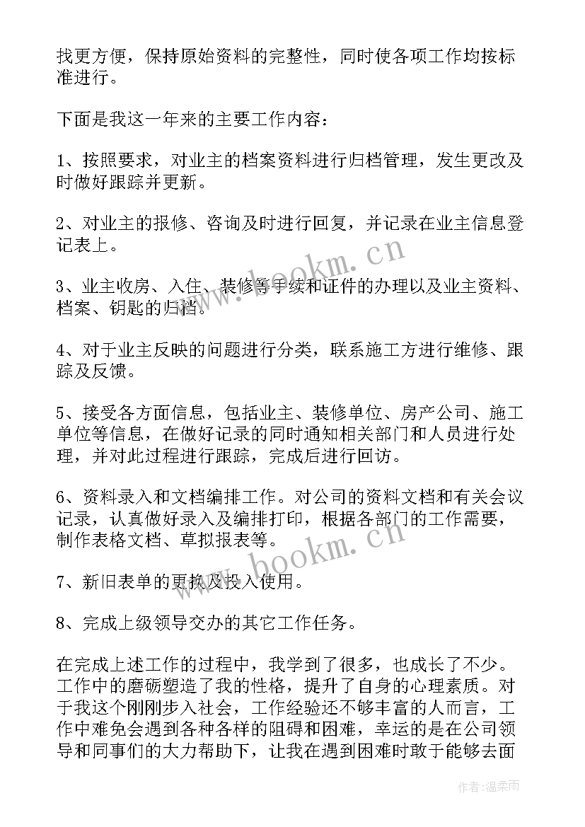 2023年年终述职明年工作计划简写的(通用5篇)