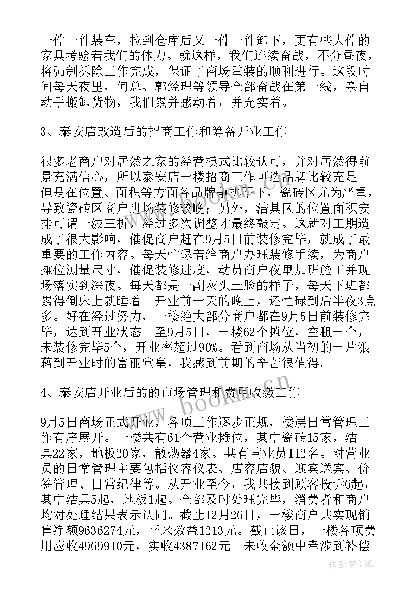 杂志社运营目标任务 运营公司筹备小组工作计划(汇总5篇)