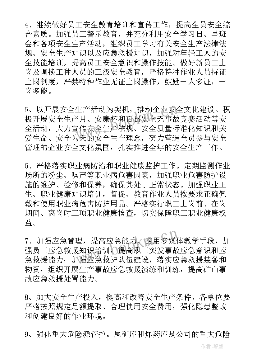 2023年班组安全环保工作总结 安全环保工作计划(大全5篇)