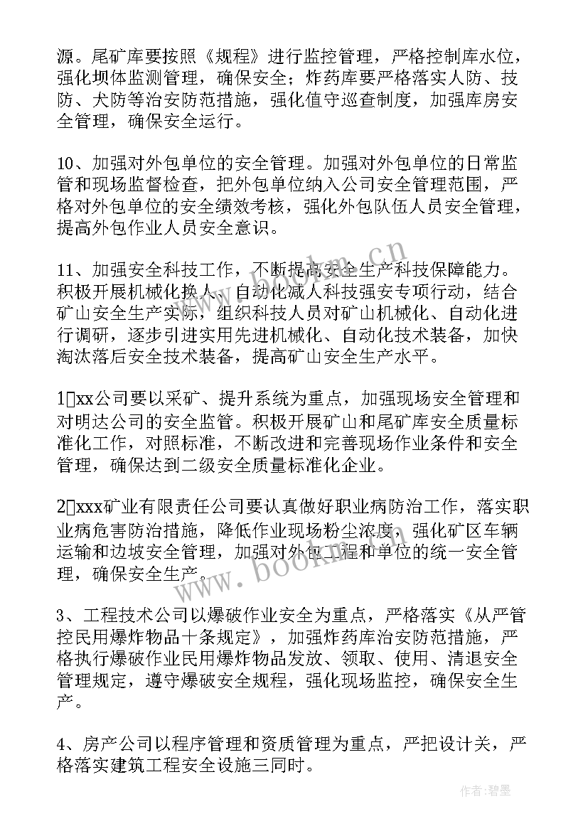 2023年班组安全环保工作总结 安全环保工作计划(大全5篇)