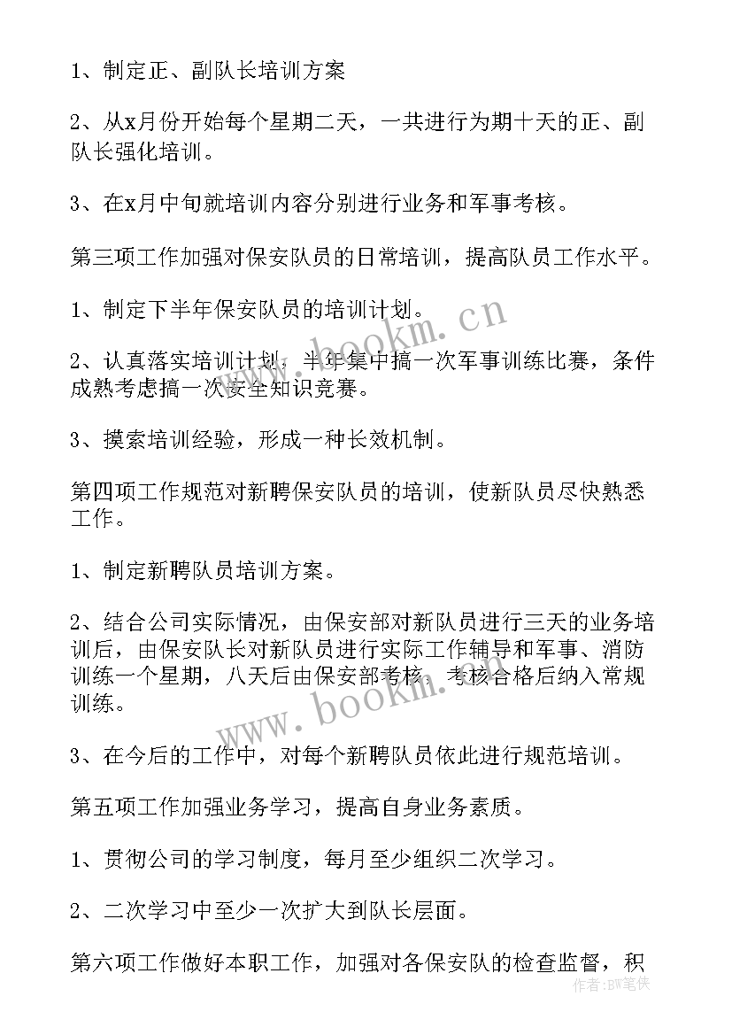 助理工作计划和目标 工作计划与目标(模板6篇)