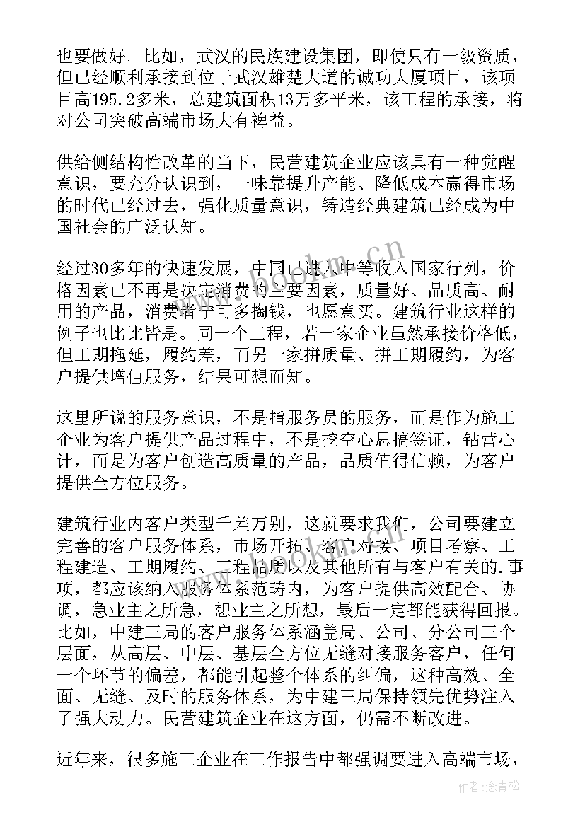 最新铸造企业转型升级工作计划 企业转型升级方案(大全5篇)