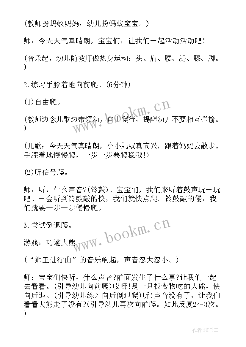 幼儿园大班户外自主游戏活动目标 幼儿园大班户外游戏教案(实用7篇)