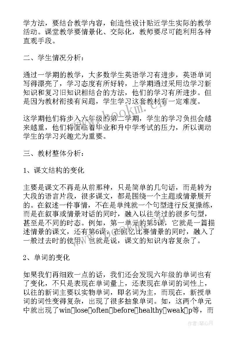 小学英语组备课工作计划 小学英语备课组工作计划(大全8篇)