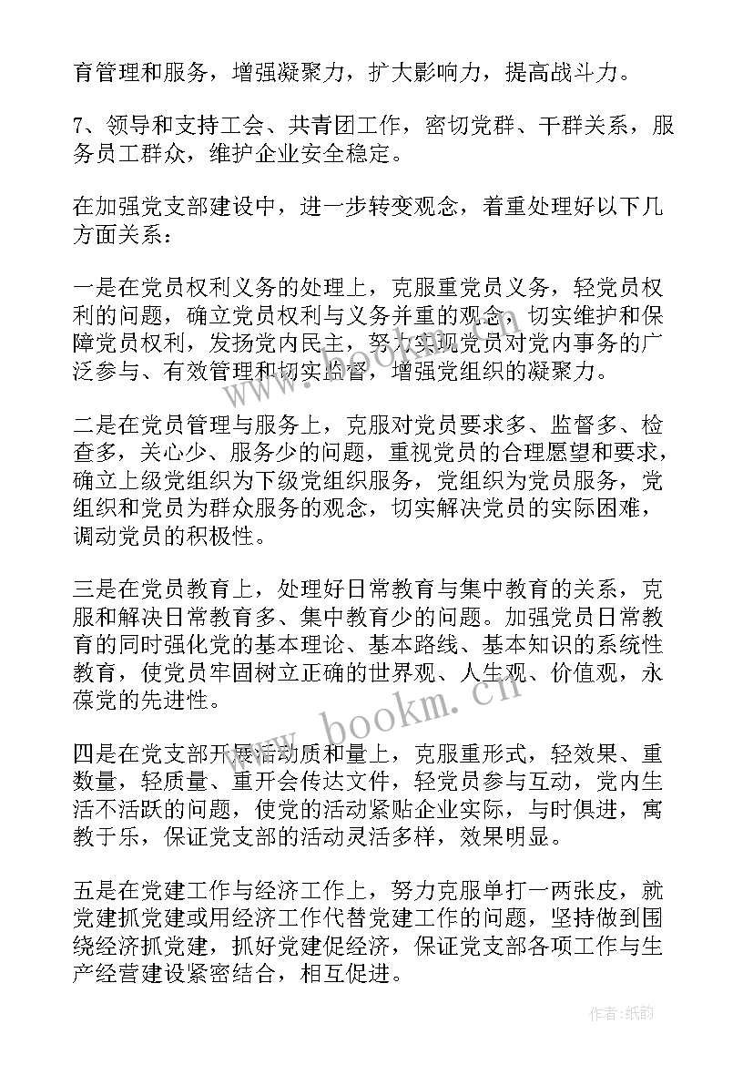 集团调研会 后勤年度工作计划集团后勤年度工作计划(通用5篇)