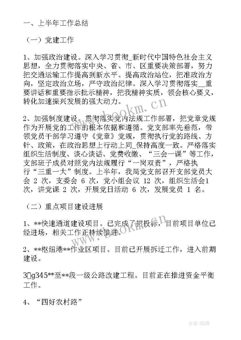 2023年交通执法开会 交通执法培训工作计划方案(模板5篇)