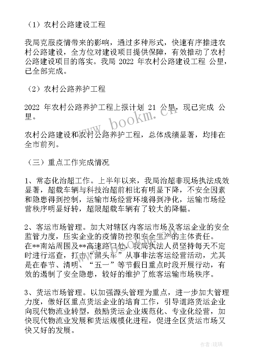 2023年交通执法开会 交通执法培训工作计划方案(模板5篇)