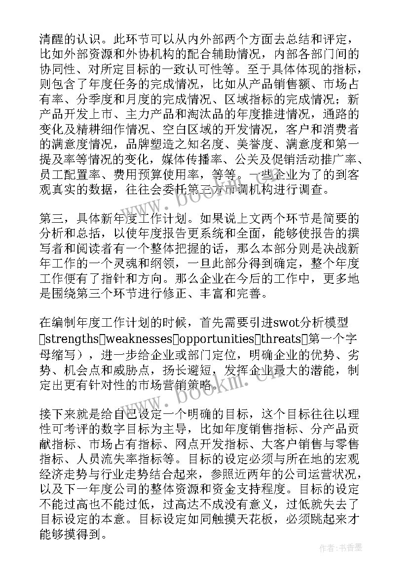 制订工作计划的方法(精选7篇)