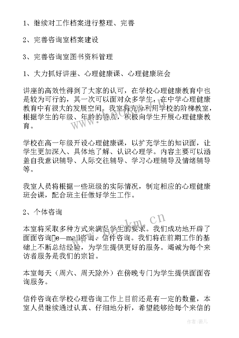 it部门规划方案 下一阶段工作计划共(优质10篇)